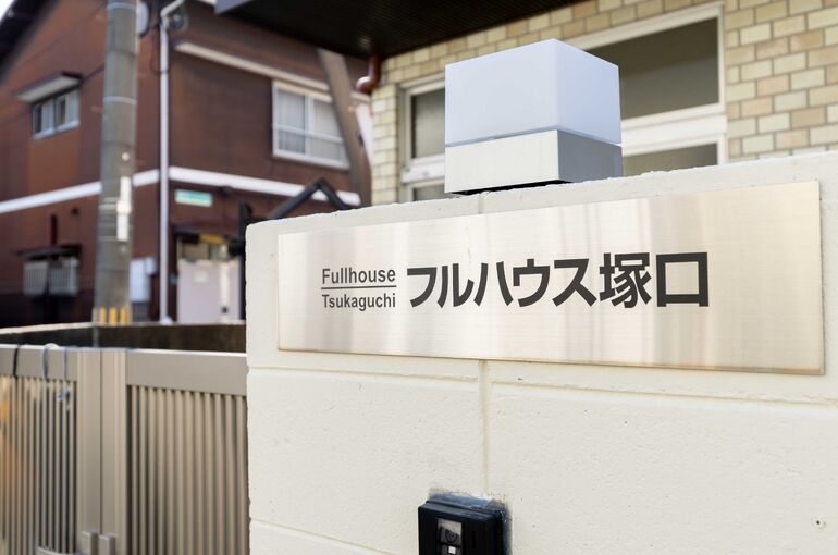 フルハウス1外観3_R
