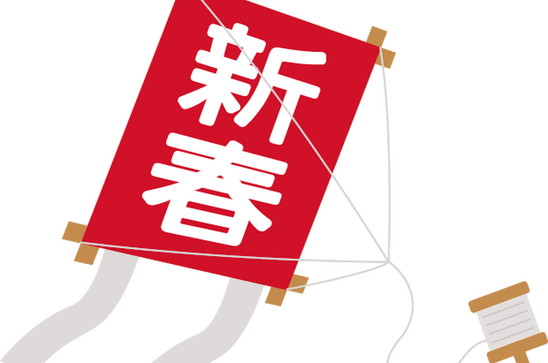 凧あげ